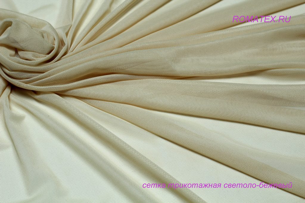 сетка трикотажная, светло бежевый сетка трикотажная, светло бежевый