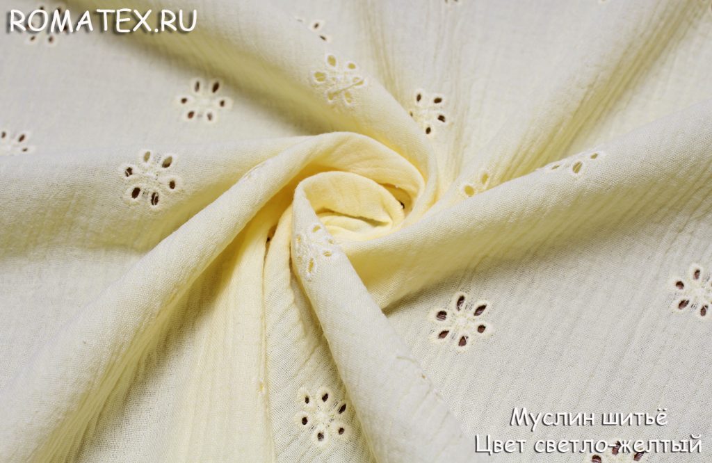 муслин шитьё цвет светло-желтый муслин шитьё цвет светло-желтый