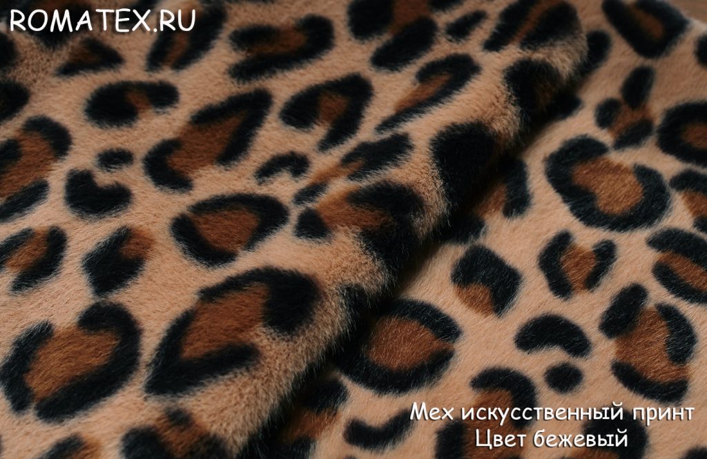 мех искусственный принт цвет бежевый мех искусственный принт цвет бежевый