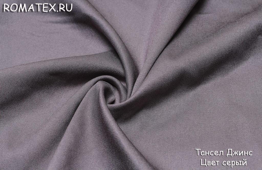 тансел джинс цвет серый