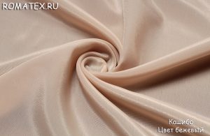 кашибо цвет бежевый