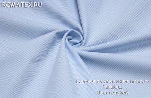 сорочечная полоска жаккард цвет голубой