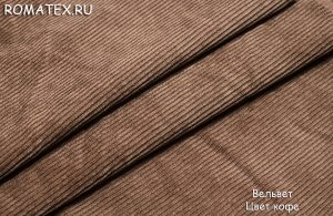 вельвет цвет кофе